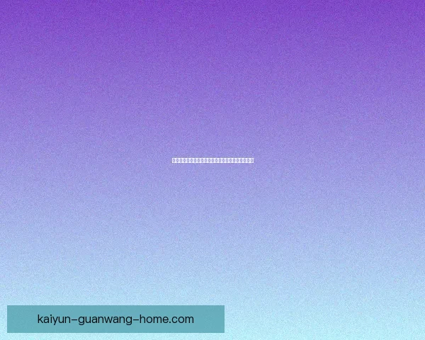 揭秘最新足球竞猜赔率变化及热门赛事胜负趋势分析