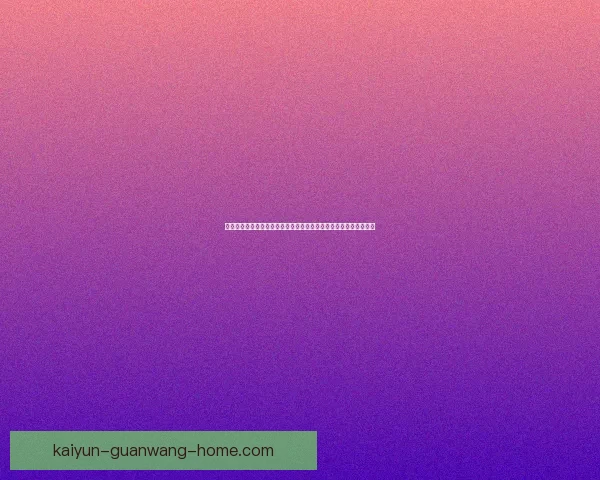 基于大数据建模与历史战绩关联的世界杯竞猜趋势深度分析标题研究